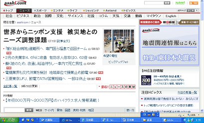 朝日新闻