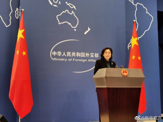 华春莹反问美加英欧：难道不应该感到羞耻吗？