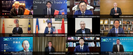 第二届中国—东盟商贸线上洽谈会开幕