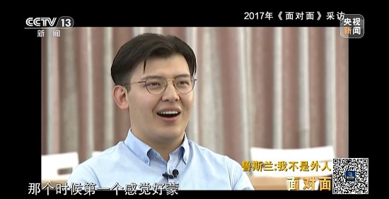 面对面丨“我不是外人”哈萨克斯坦小伙儿鲁斯兰的bob官方下载链接中国情缘(图4)