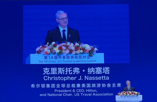 图为希尔顿集团全球总裁兼首席执行官、美国旅游协会主席克里斯托弗· 纳塞塔在第14届中美旅游高层对话上发表主题演讲。