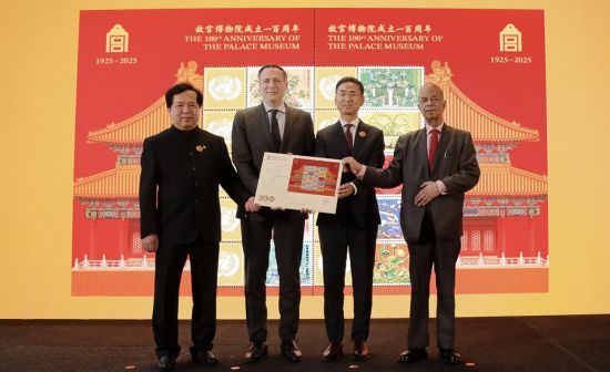 宫殿博物馆的百年纪念邮票仪式和文化和