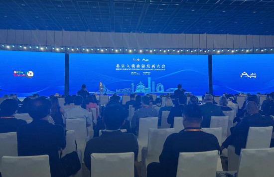 　　图为2025北京入境旅游发展大会现场。新华社记者 杨淑君 摄