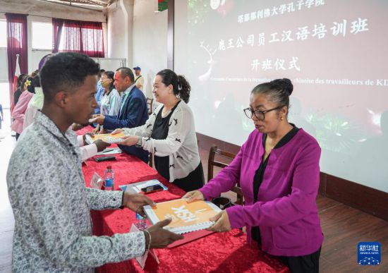   这张内蒙古鹿王羊绒有限公司马达加斯加工厂提供的照片显示，在马达加斯加塔那那利佛孔子学院，内蒙古鹿王羊绒有限公司马达加斯加工厂的员工参加汉语培训班开班仪式。新华社发（内蒙古鹿王羊绒有限公司马达加斯加工厂供图）