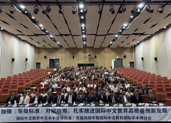 与会嘉宾合影。（彩虹孔子学院供图）