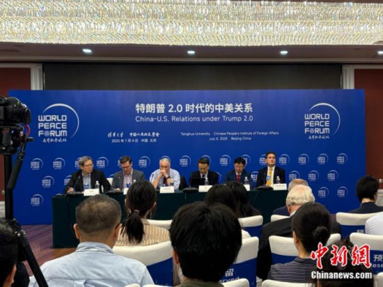 7月4日，世界和平论坛期间，“特朗普2.0时代的中美关系”为主题的小组讨论举行。 中新网张东方 摄