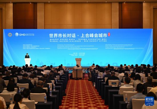 SCO国家讨论了城市合作与交流的新机会