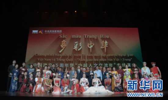 中国艺术代表团“去越南进行演讲和交流