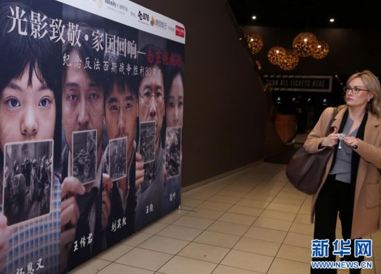  8月8日，一名观众观看澳大利亚悉尼一电影院内放置的《南京照相馆》海报。记者 马平 摄