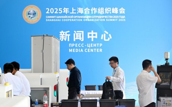 8月28日拍摄的2025年上海合作组织峰会新闻中心。新华社记者 赵子硕 摄