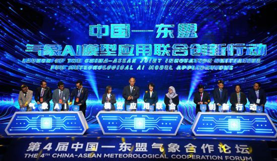 中国和东盟国家对气候AI模型的应用发起联合创新