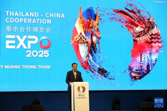 　　9月26日，在泰国曼谷，泰国总理阿努廷在2025泰中合作博览会开幕式上致辞。新华社发（拉亨摄）