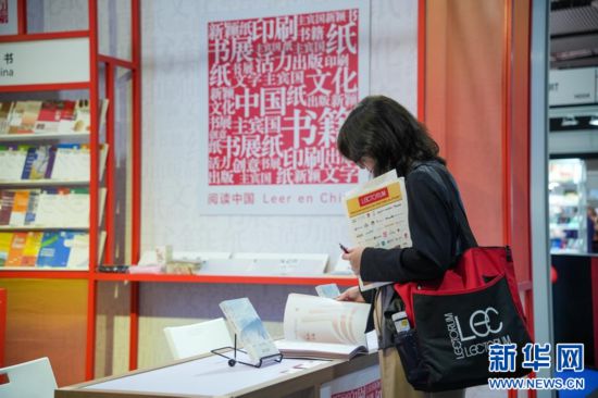 参观者在中国图书展台翻阅书籍。张宇恒 摄