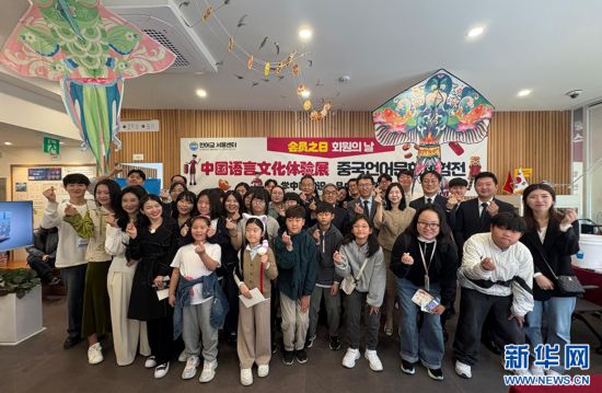 汉语桥俱乐部首尔中心举办首届“会员日”活动