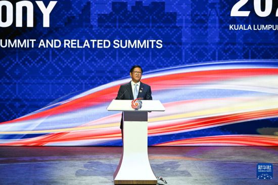 10月28日，在马来西亚吉隆坡，菲律宾总统马科斯在第47届东盟峰会及系列会议闭幕式上讲话。新华社记者 程一恒 摄