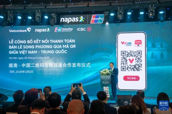 中越二维码互联互通项目在越南投入应用