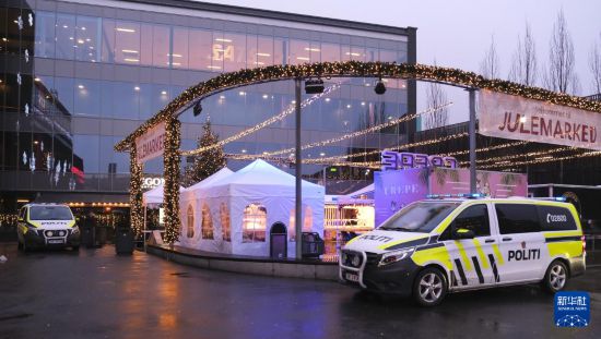 12月8日,警车停在挪威首都奥斯陆的斯托罗购物中心外。新华社发(陈雅琴摄)