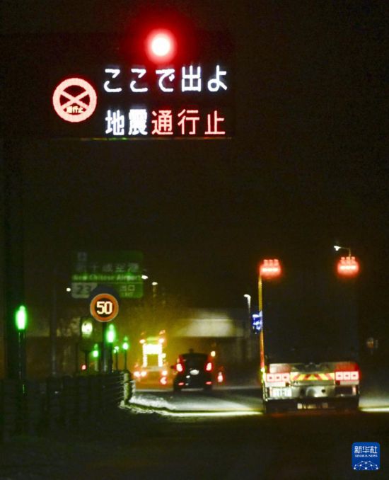 日本气象厅下调海啸预警级别