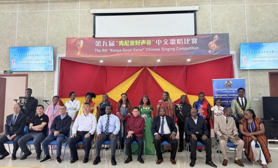在第九届“肯尼亚好声音”中文歌唱比赛决赛现场,全体嘉宾与参赛选手合影留念。(主办方供图)