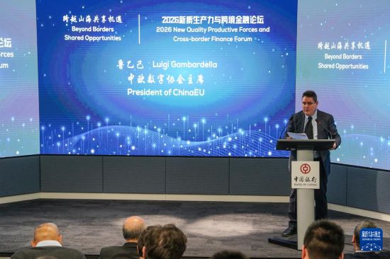 3月24日,中欧数字协会主席路易吉·甘巴尔代拉在卢森堡举行的2026新质生产力与跨境金融论坛上发言。新华社记者 彭子洋 摄