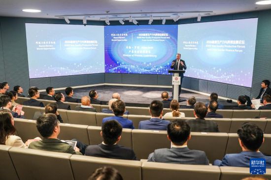 3月24日,卢森堡财政大臣吉勒·罗特在卢森堡举行的2026新质生产力与跨境金融论坛上发言。新华社记者 彭子洋 摄