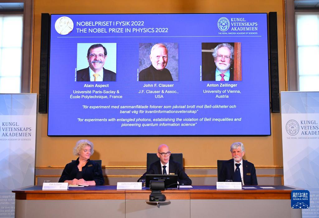 三名科学家分享2022年诺贝尔物理学奖