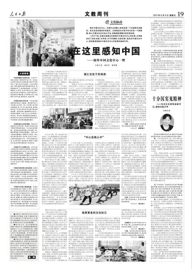 一名埃及导游，何故两次登上《人平易近日报》？