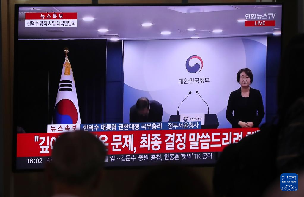 5月1日,在韩国首尔火车站,民众观看韩德洙辞职的新闻。新华社记者 姚琪琳 摄