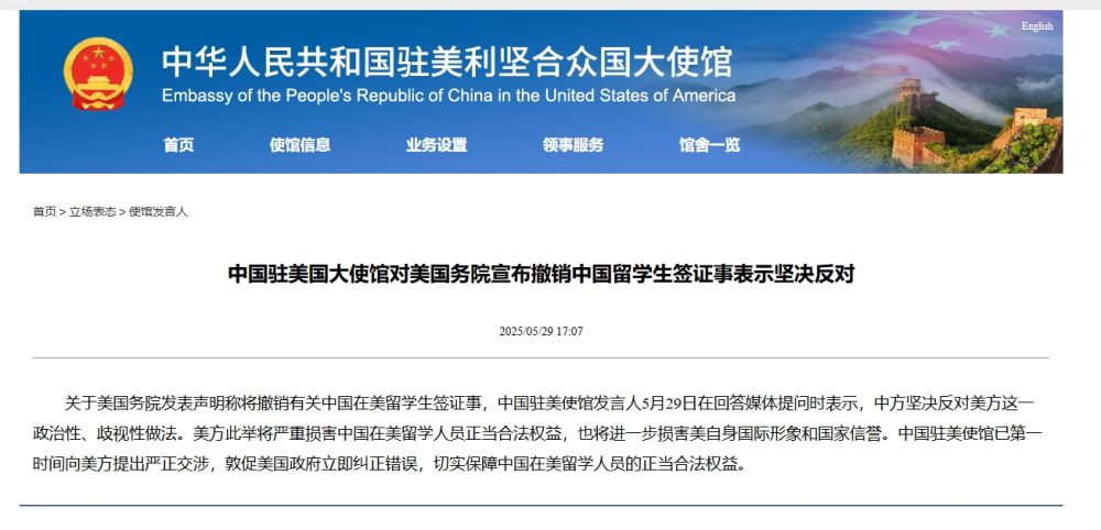 网站截图