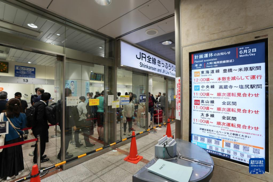 6��2�գ��������ձ��������Ŷӹ���Ʊ����Ļ����ʾ�ŵ���ͣ���г����»������ ��Ц�� ��