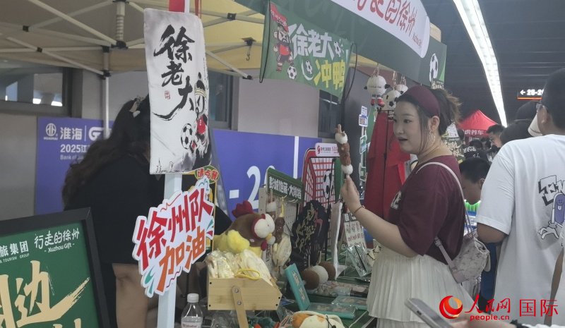 球迷排队领取徐州文旅周边。人民网 钟文兴摄