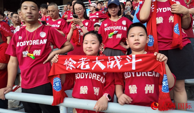 球迷为徐州队加油。人民网 周锦佳摄