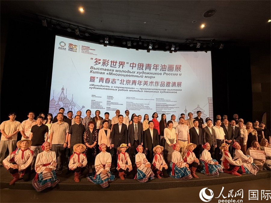 “多彩世界”中俄青年油画展暨“青春志”北京青年美术作品邀请展颁奖典礼在京举办。人民网记者 杨倩摄