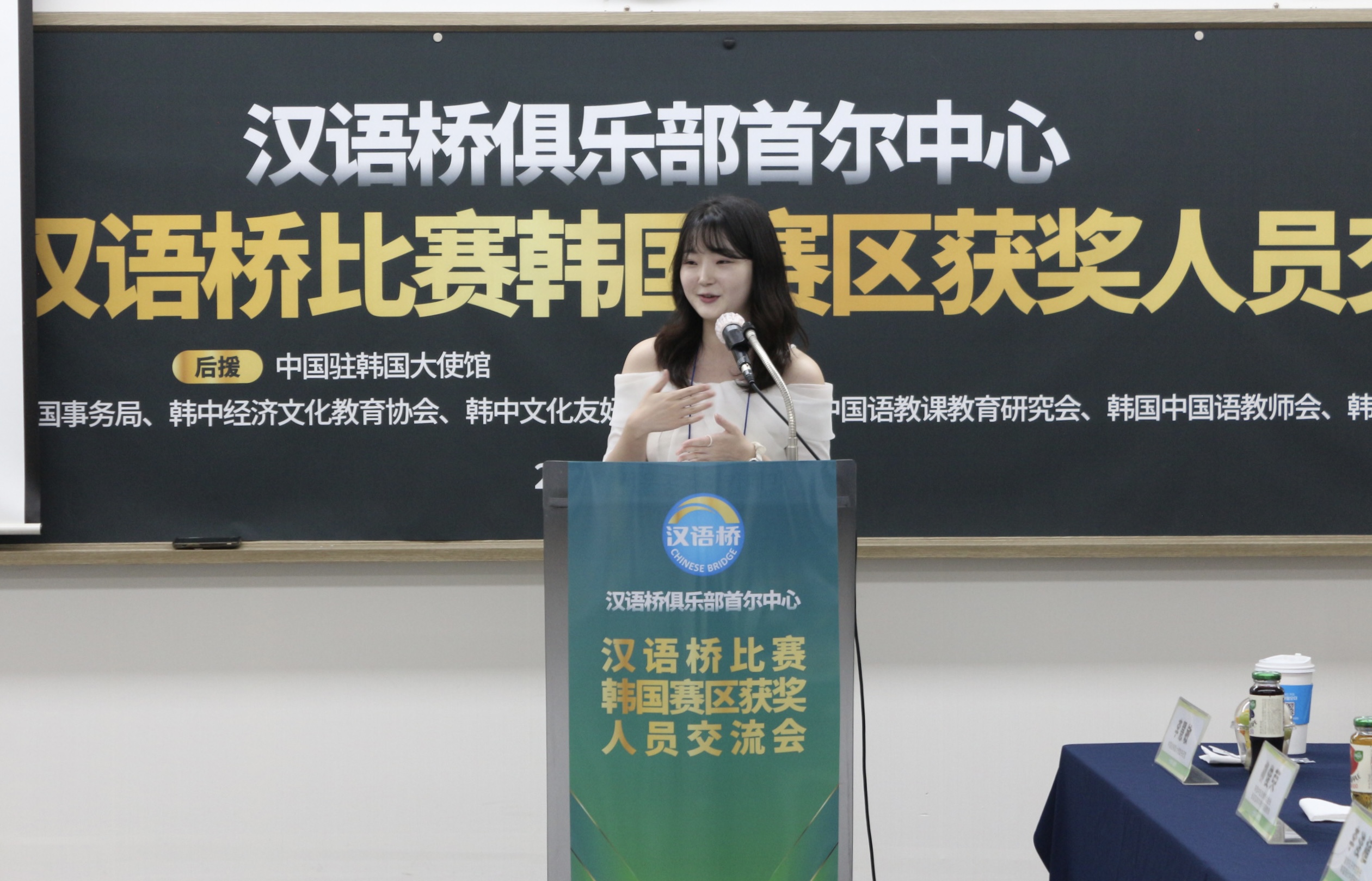 参加“汉语桥”比赛的获奖选手分享自己的参赛体会。“汉语桥”俱乐部首尔中心供图
