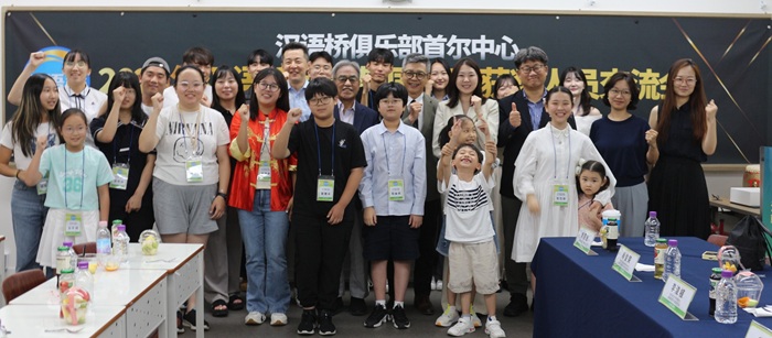 参加此次活动的嘉宾合影留念。“汉语桥”俱乐部首尔中心供图
