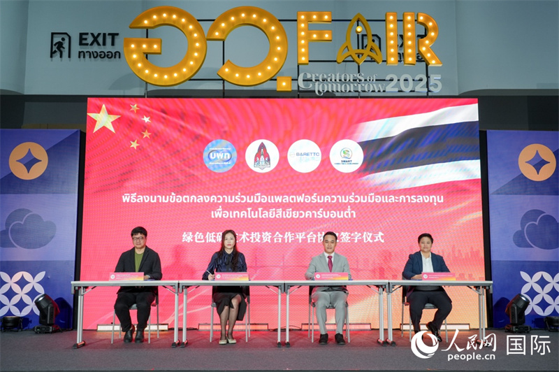 中泰两国代表签署合作备忘录。人民网记者 孙广勇摄