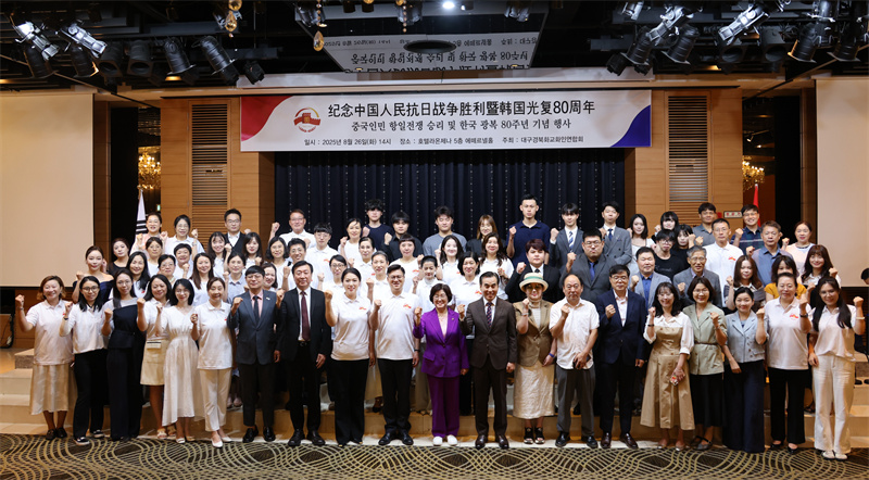 8月26日，纪念中国人民抗日战争胜利暨韩国光复80周年活动在韩国大邱举行。大邱庆北华侨华人联合会供图
