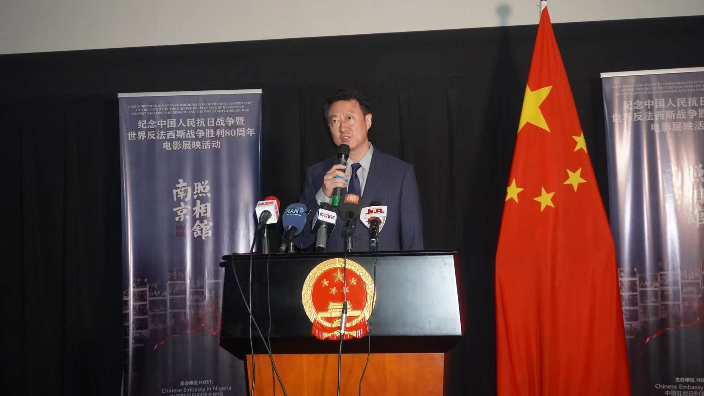 于敦海大使在电影展映活动上致辞。驻尼日利亚使馆供图