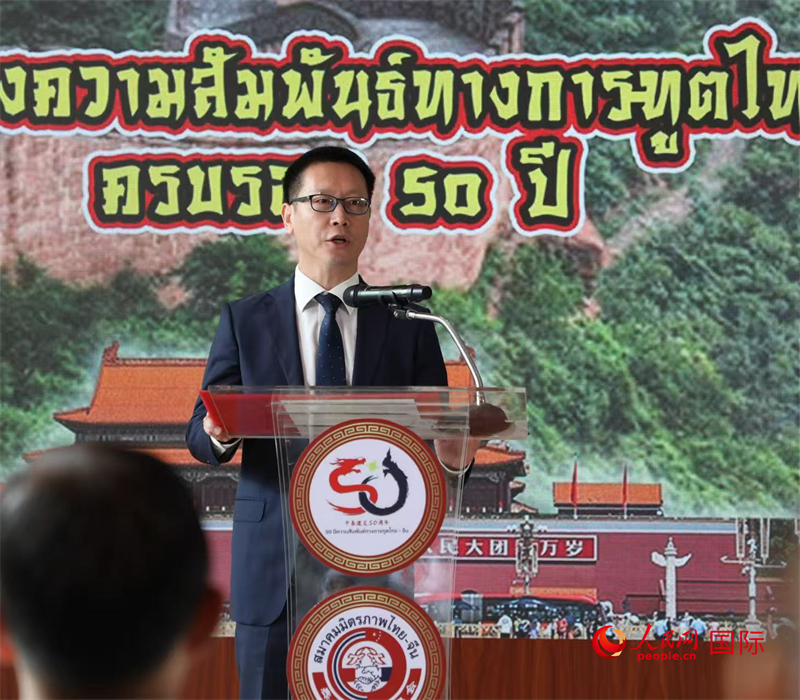 中国驻泰王国大使馆政务和文化参赞杨晓龙致辞。人民网记者 简承渊摄