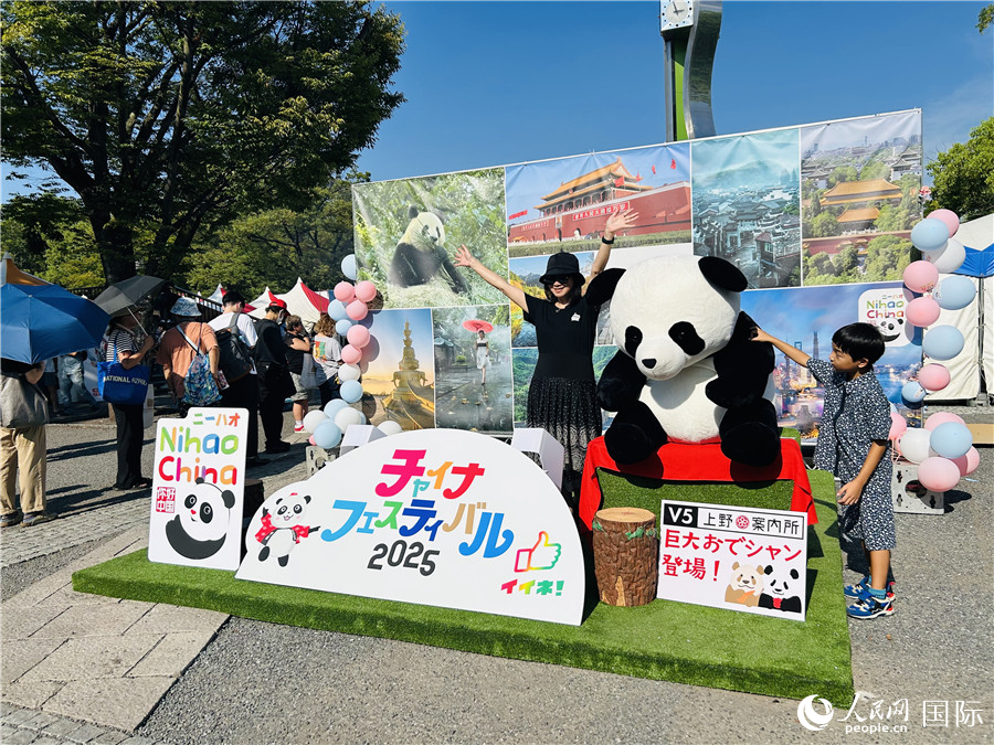 9月6日，为期两天的“2025中国节”大型交流活动在日本东京代代木公园开幕。人民网 许可摄
