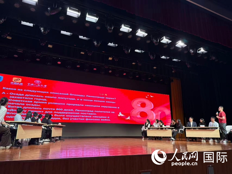 “铭记历史 共筑和平” 知识竞答决赛在北京外国语大学举办，中国人民大学代表队队长挑战5分题目。人民网记者 杨倩摄