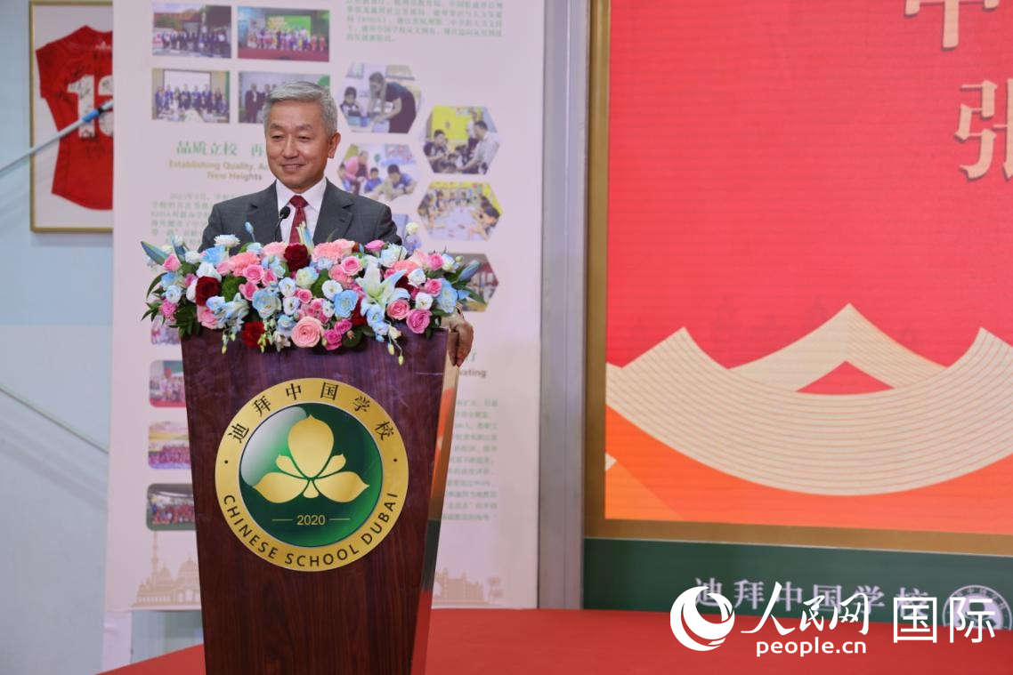 中国驻阿联酋大使张益明在活动上致辞。人民网记者 张志文摄