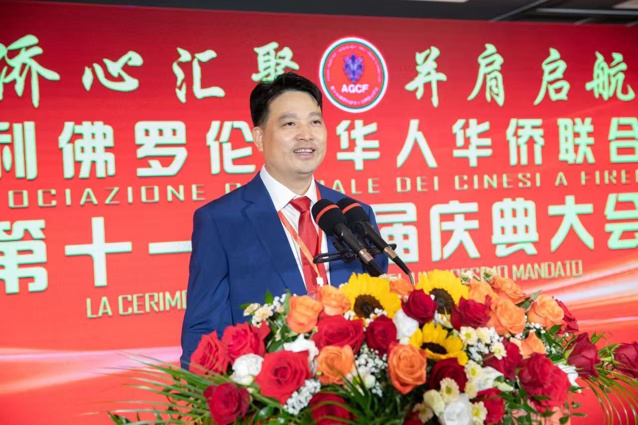 意大利佛罗伦萨华人华侨联合总会新任会长郑再生致辞。  主办方供图