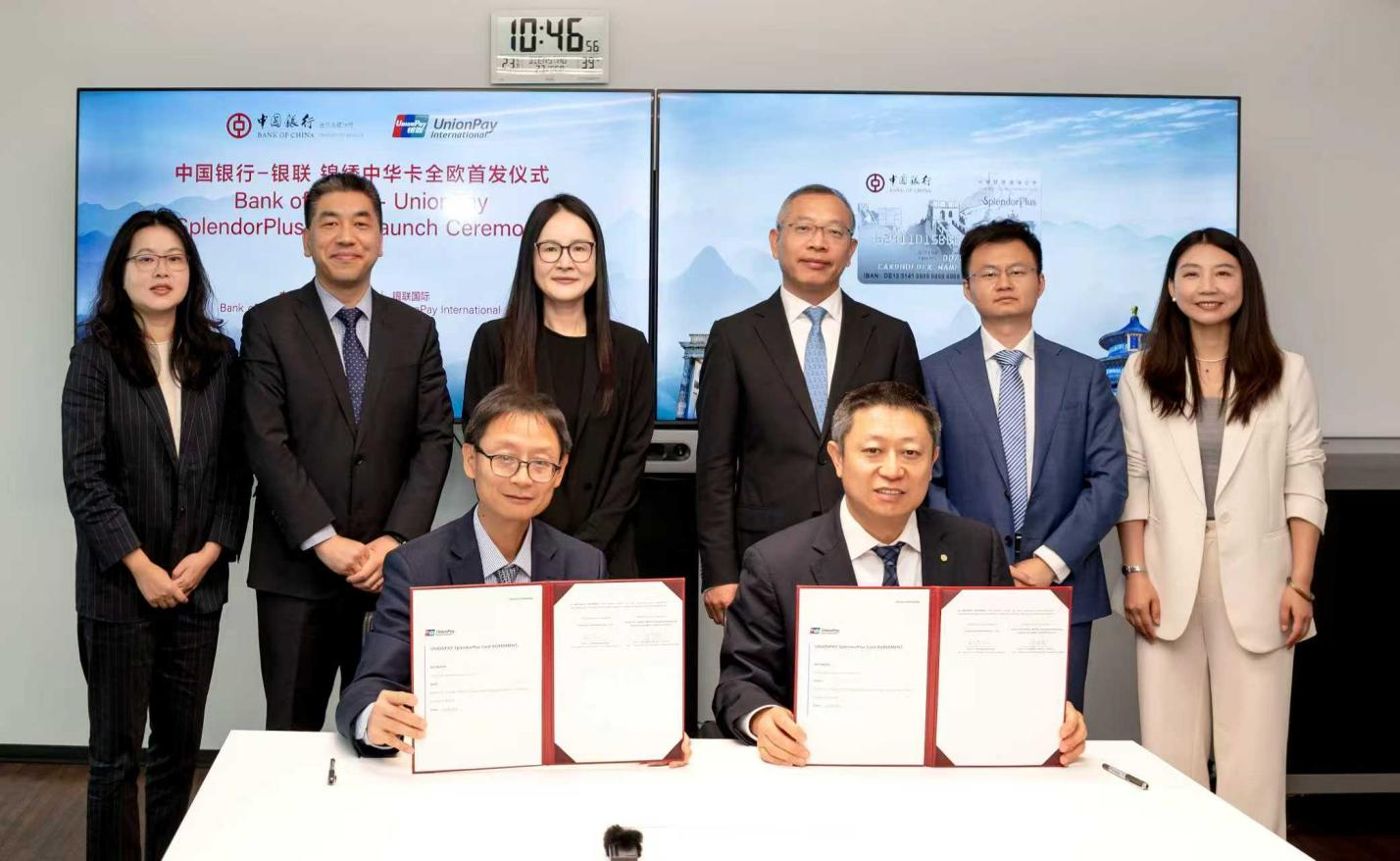 图为签约现场。中国银行法兰克福分行供图