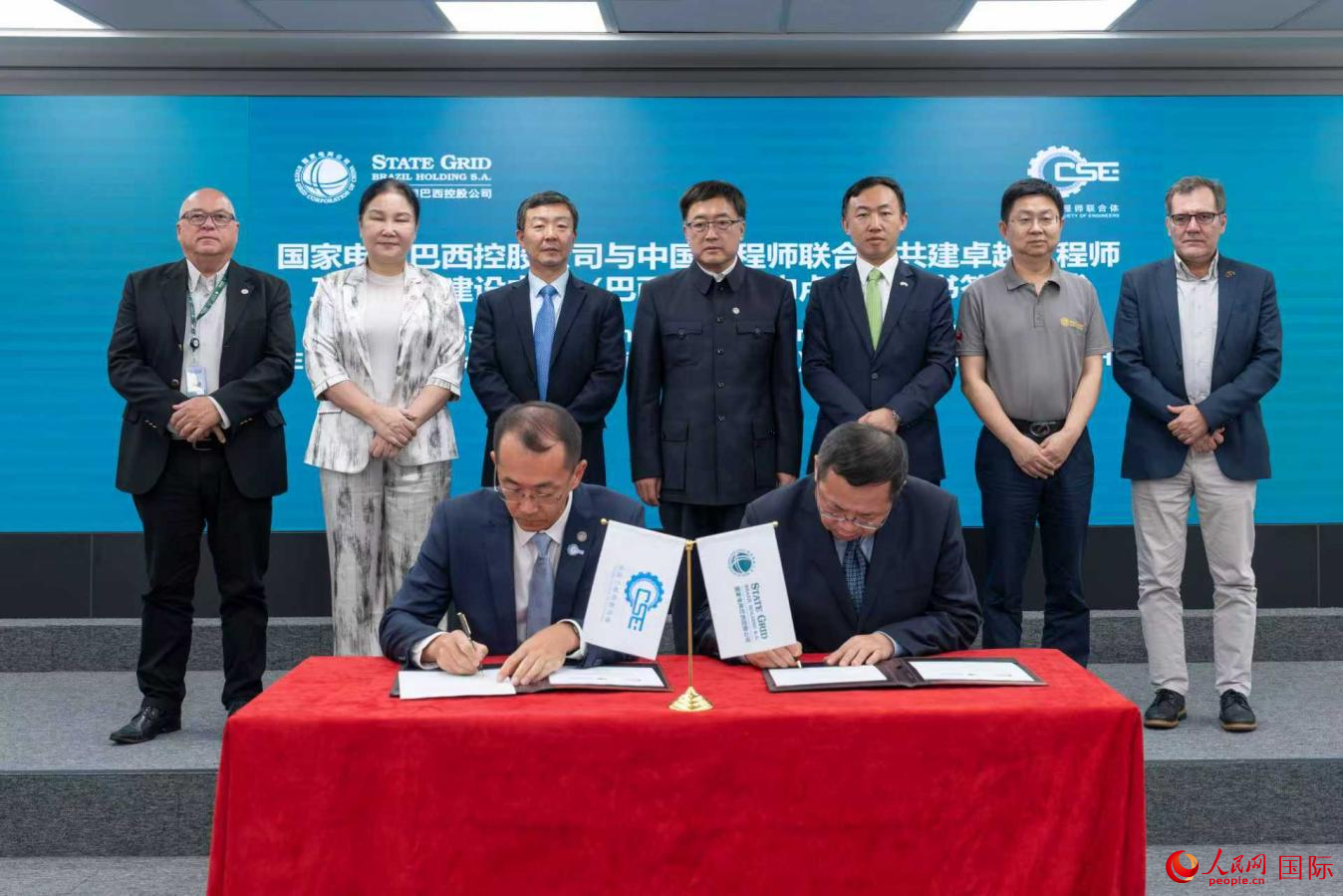 国网巴控公司代表与中国工程师联合体代表签署《共建卓越工程师工程能力建设中心（巴西里约热内卢）合作意向书》。人民网记者宋亦然摄