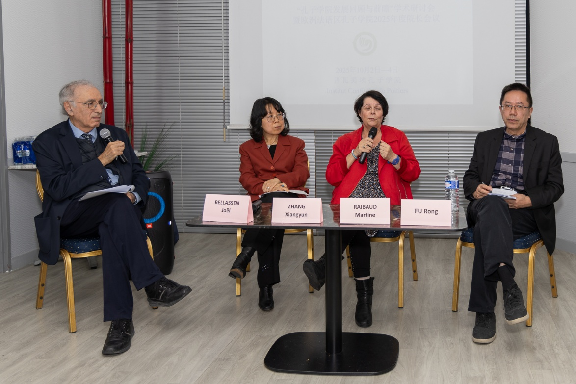 法国教育部首任汉语总督学（左一）发言。主办方供图