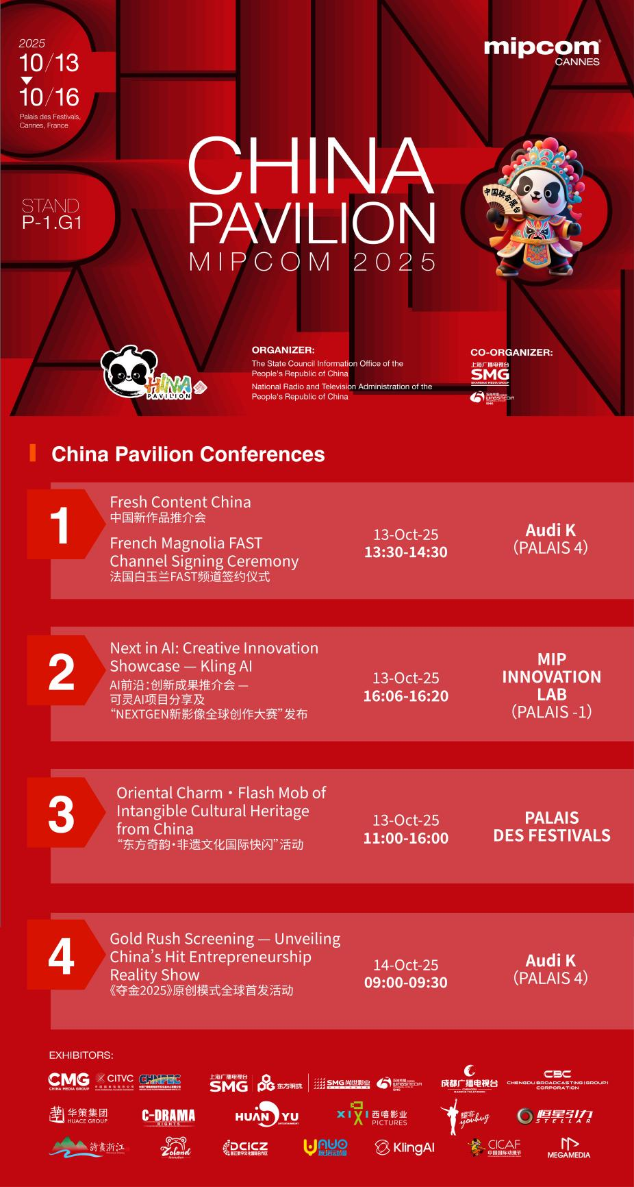 MIPCOM2025“中国联合展台”活动日程。主办方供图