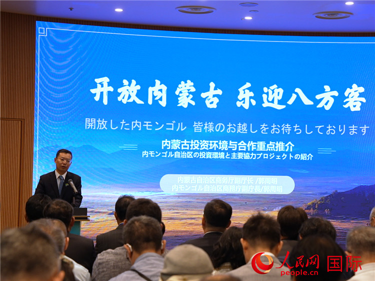 内蒙古自治区商务厅有关负责人推介。人民网 许可摄