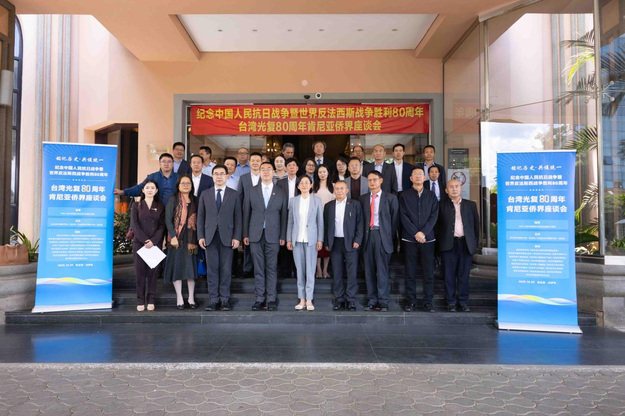 与会人员合影。主办方供图