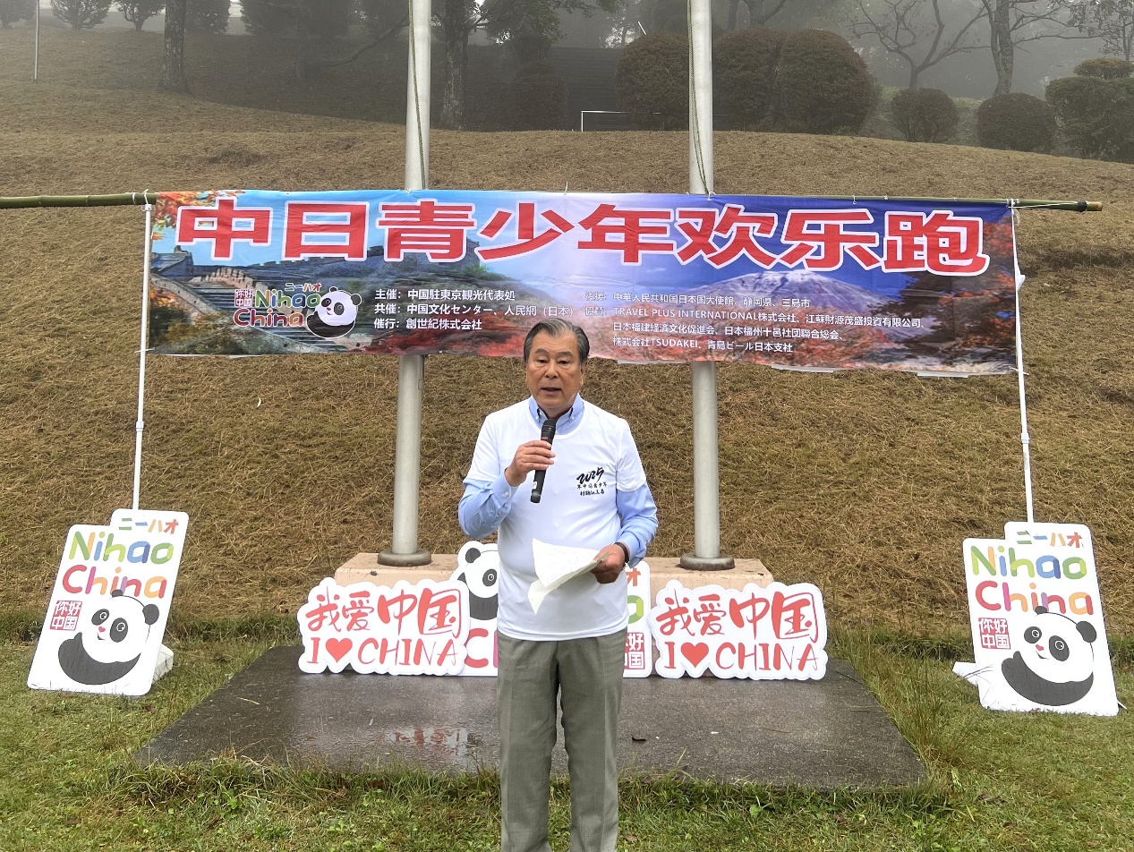 日本三岛市市长丰冈武士致辞。主办方供图